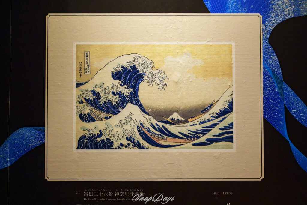 「動き出す浮世絵展」に展示されている葛飾北斎の冨嶽三十六景
