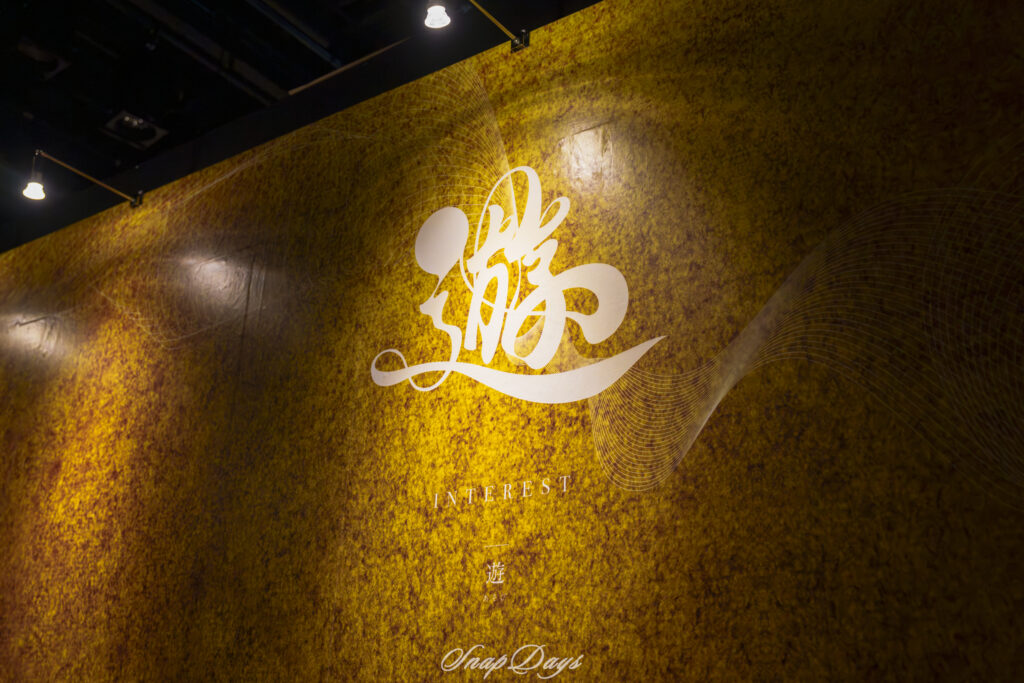 「動き出す浮世絵展」の「遊」のコーナー