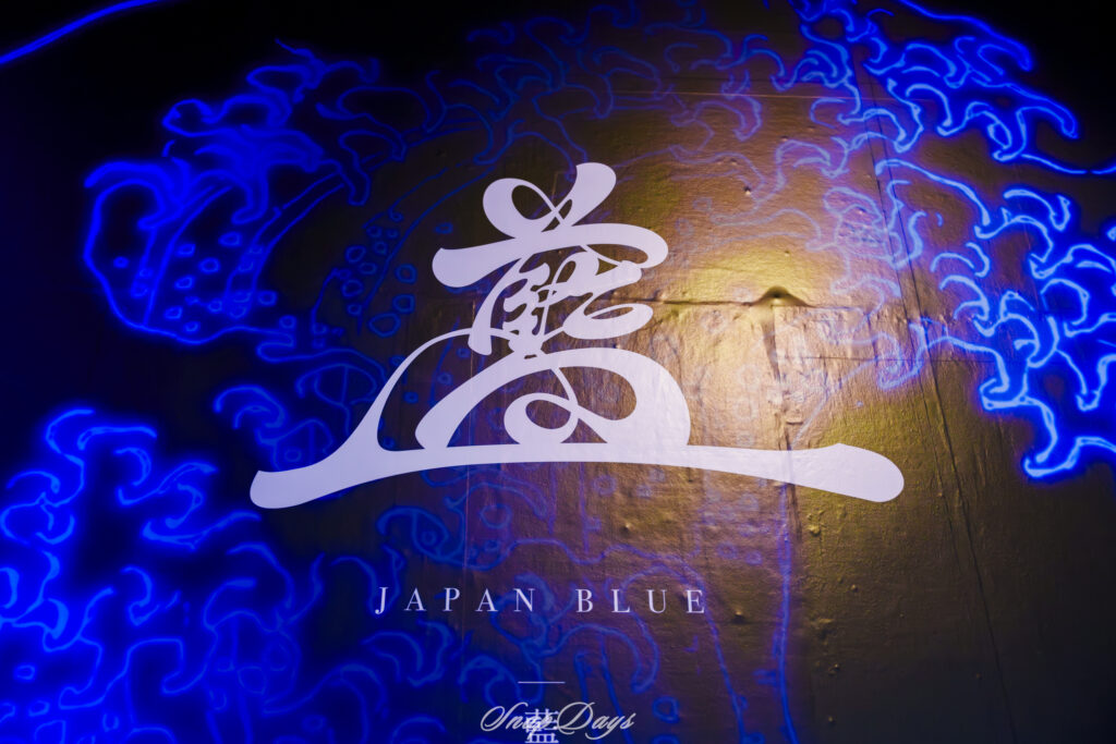 「動き出す浮世絵展」の「藍」の展示