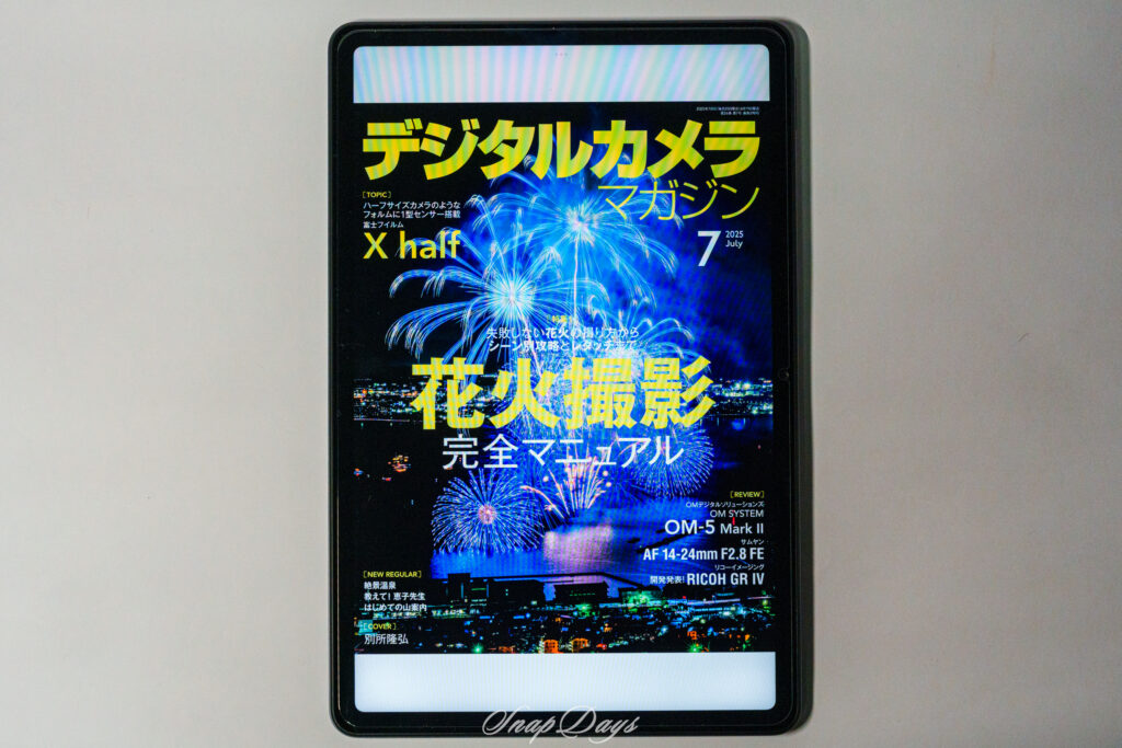 シャオミ Redmi Pad 2で電子書籍を閲覧