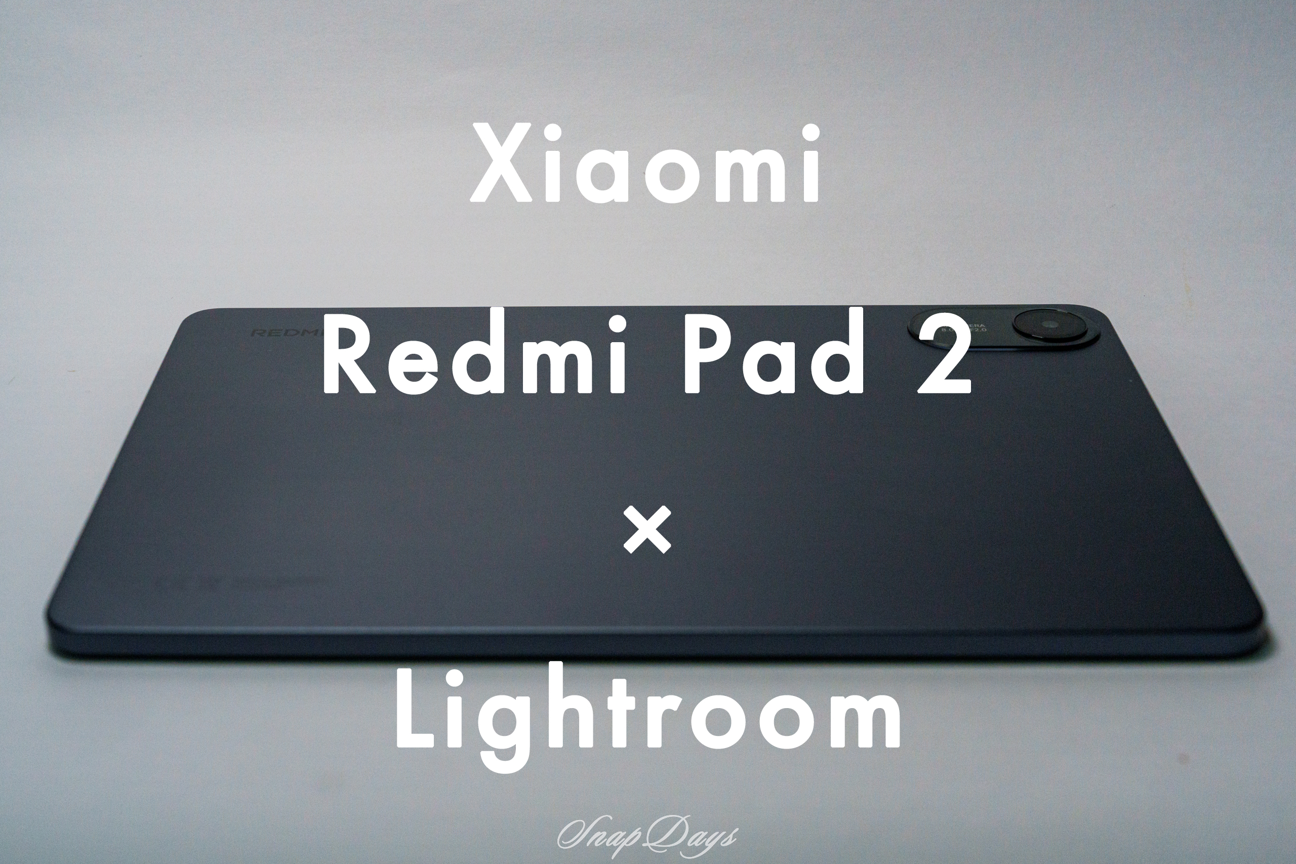 シャオミ Redmi Pad 2の外観