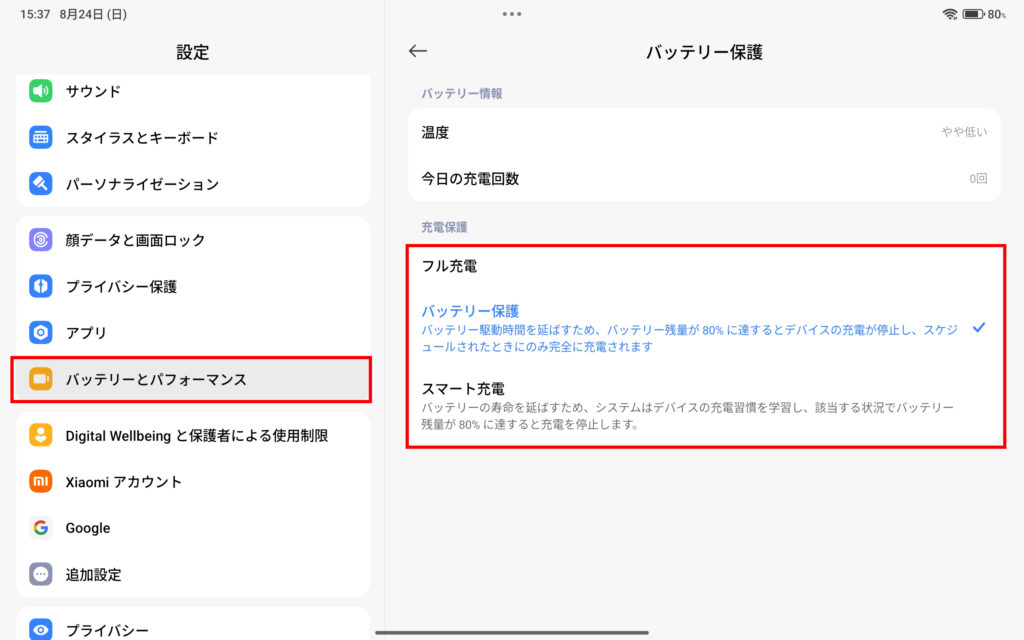 Xiaomi Redmi Pad 2のバッテリー保護機能