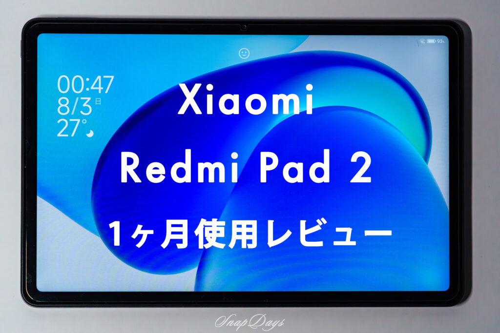 Xiaomi Redmi Pad 2の正面画像