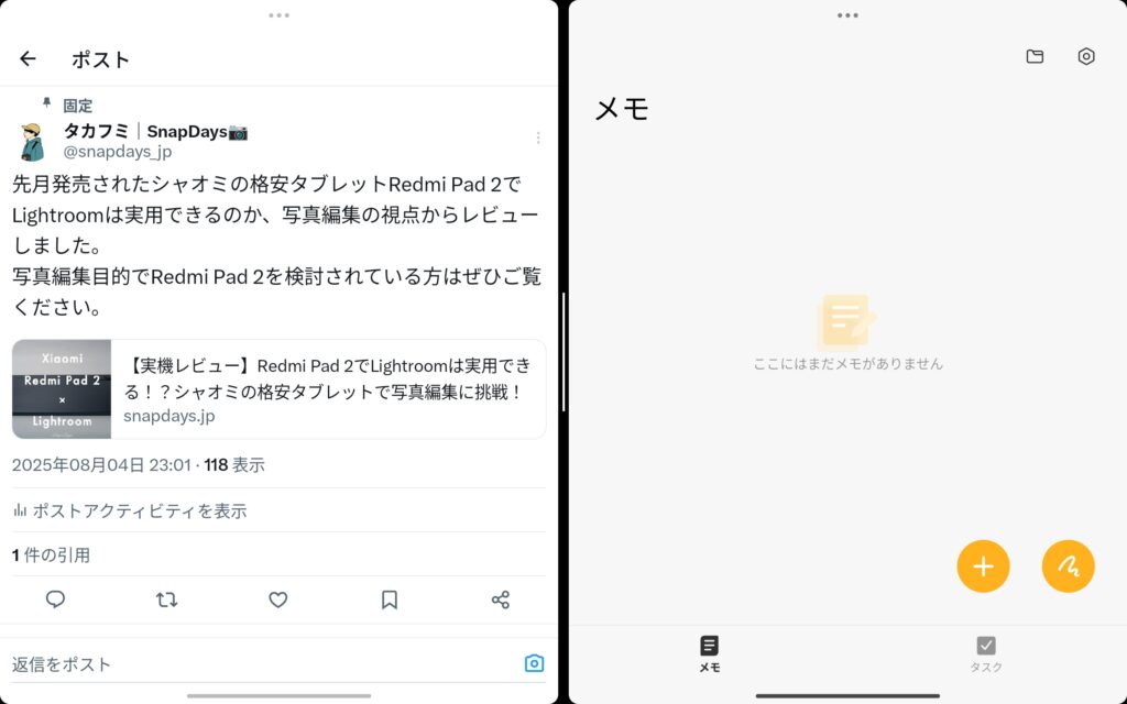 Xiaomi Redmi Pad 2の画面分割機能
