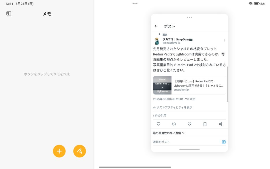 Xiaomi Redmi Pad 2のフローティングウィンドウ機能