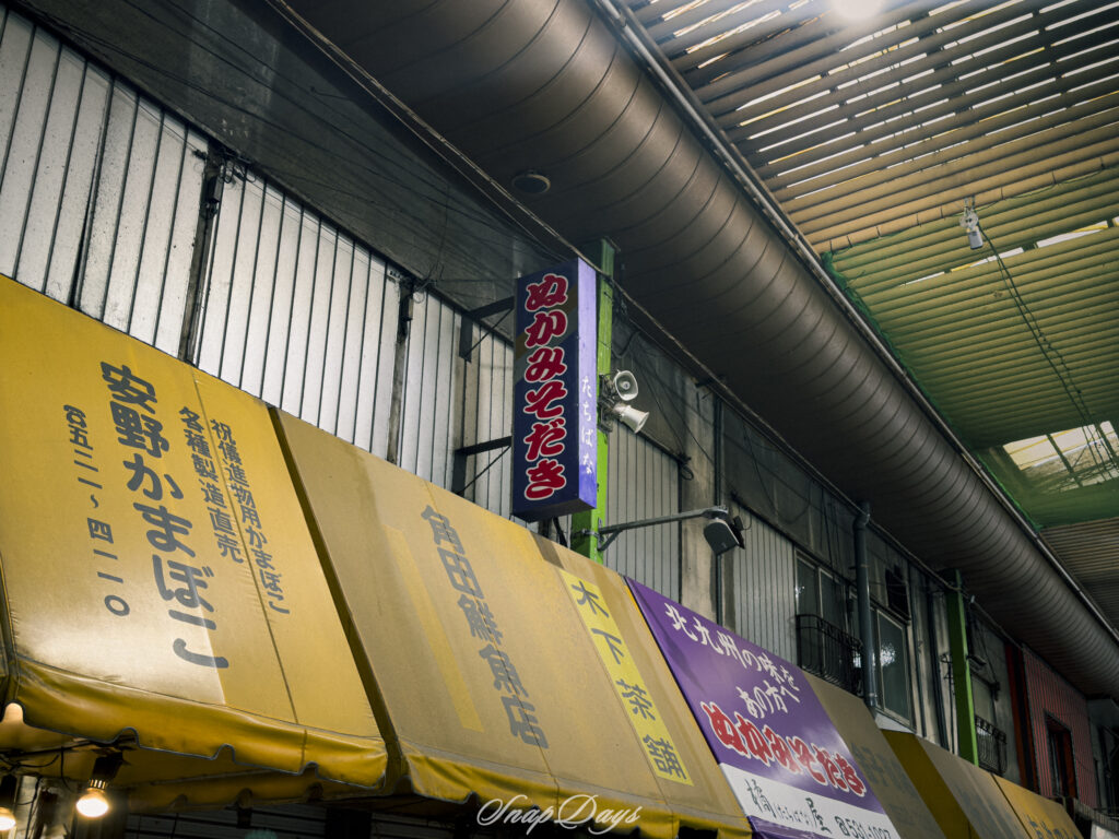 北九州市小倉北区の旦過市場