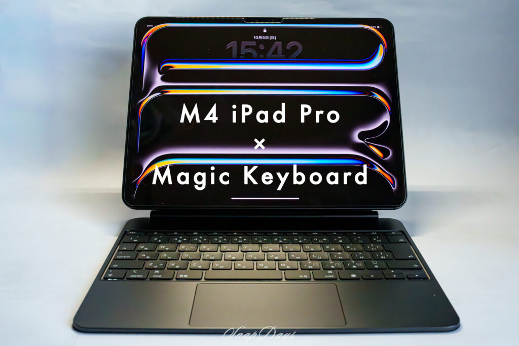 M4 iPad ProとMagic Keyboardの正面からの外観