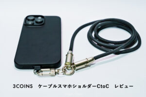 3COINSのケーブルスマホショルダーCtoC
