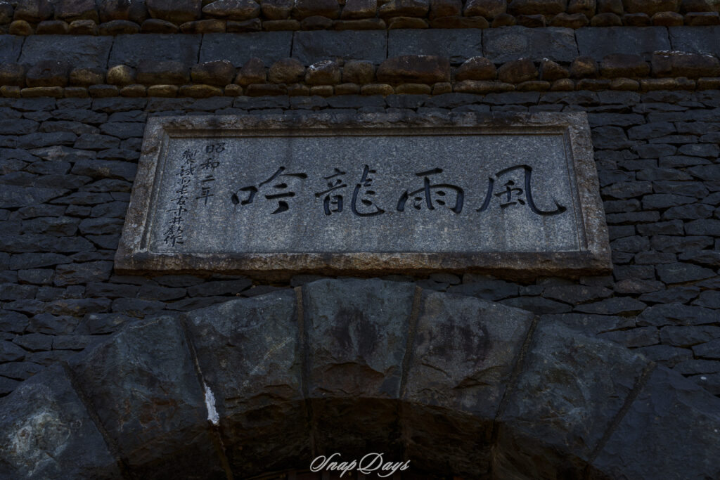 北九州市にある河内貯水池の堰堤