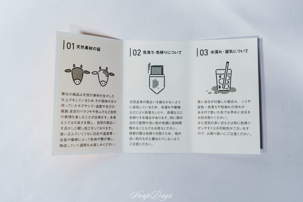 dripのレザーハンドストラップに付属する取扱説明書