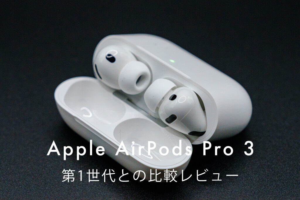Apple AirPods Pro 3