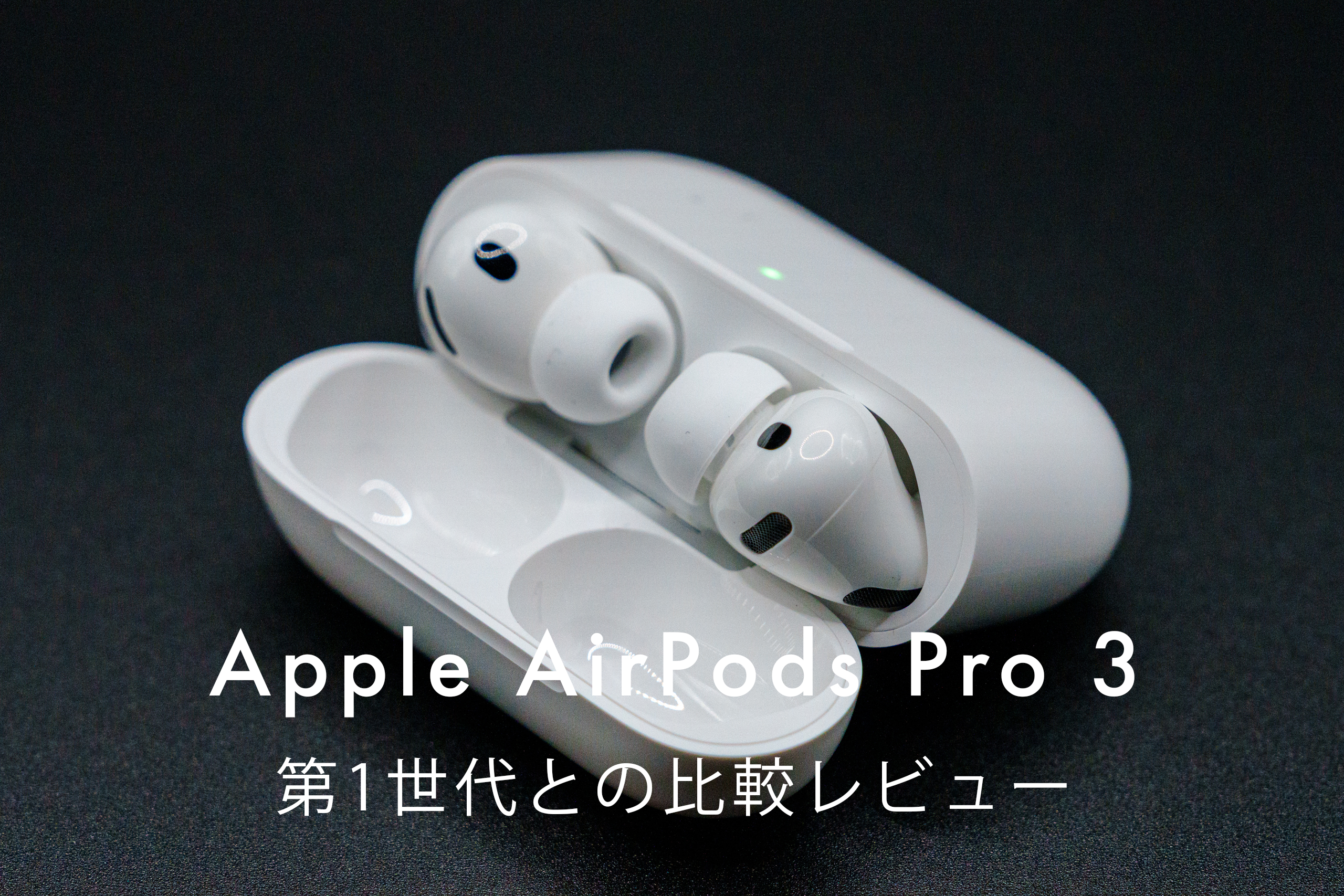 Apple AirPods Pro 3